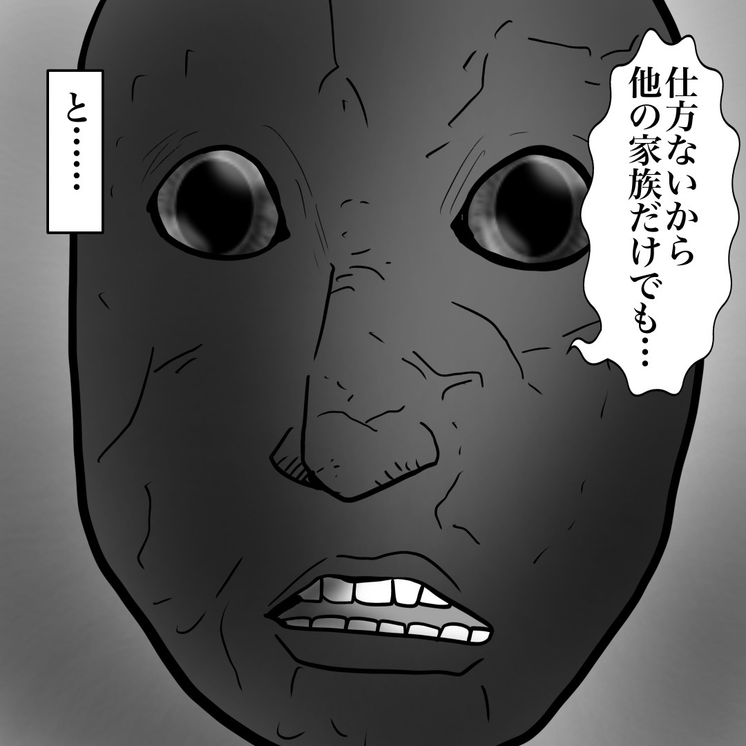 https://sub.reacomi.com/■漫画_投稿済_狂った家族_10_40 大.jpg